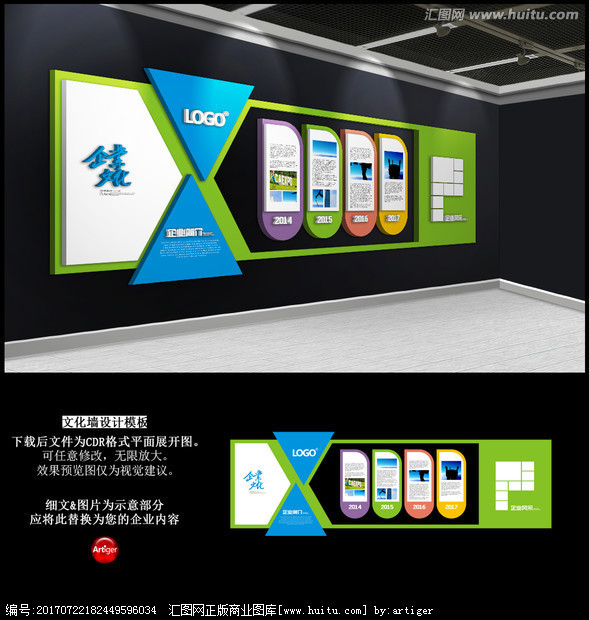 企業(yè)文化墻 如何設(shè)計多元化的企業(yè)宣傳與展示空間